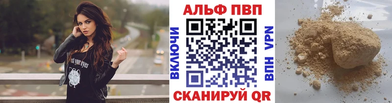площадка наркотические препараты  Белинский  Alpha PVP Соль 