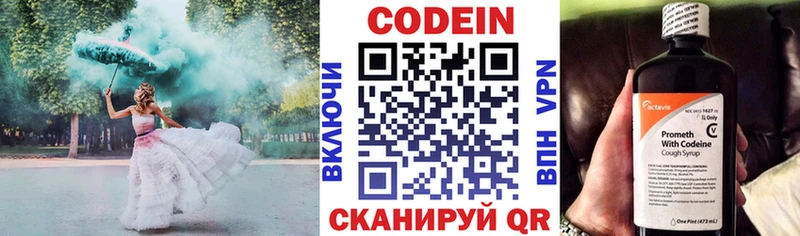 Кодеин Purple Drank  Белинский 