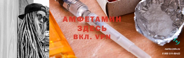 метамфетамин Бронницы