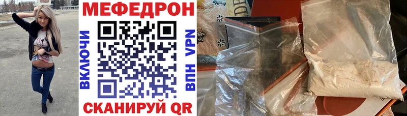 Мефедрон мяу мяу  закладки  Белинский 