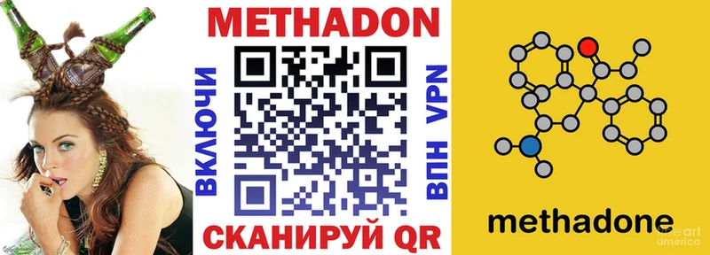 МЕТАДОН methadone  сколько стоит  Белинский 