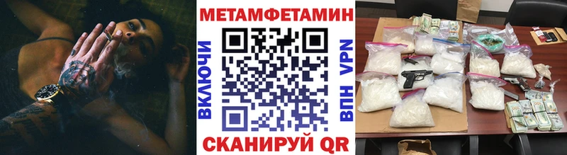 Метамфетамин мет  blacksprut ONION  Белинский 